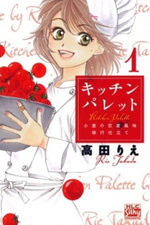 Kitchen Palette: Komugi no Renai Fuumi Shugyou Shitate Manga Online - InManga