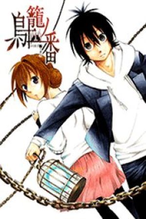 Torikago no Tsugai Manga Online - InManga