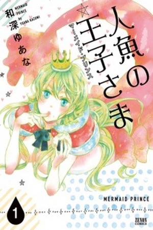 Ningyo no Ouji-sama Manga Online - InManga