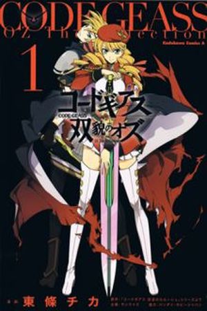 Code Geass: Oz the Reflection Manga Online - InManga
