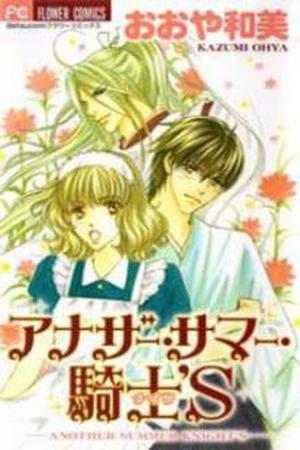 Another Summer Knights Manga Online - InManga
