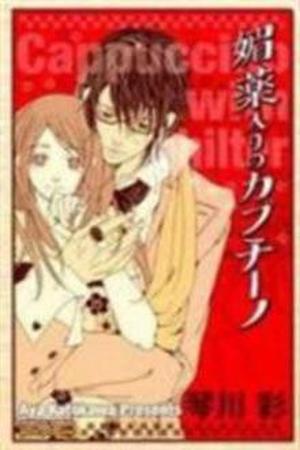 Biyaku iri no Cappuccino Manga Online - InManga