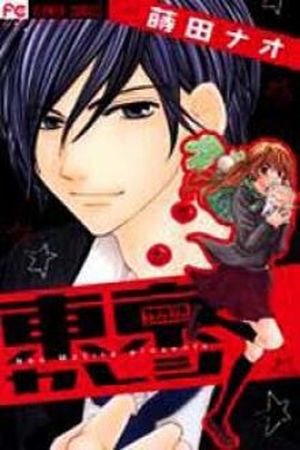 TOKYO KARESHI Manga Online - InManga