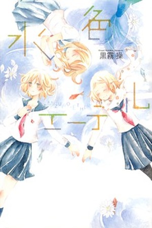 Mizuiro Ether Manga Online - InManga