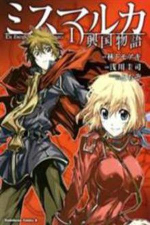 Misumaruka Koukoku Monogatari Manga Online - InManga