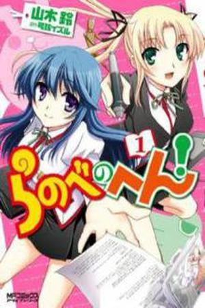 Ranobe no Hen! Manga Online - InManga