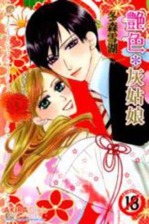 Eniro Cinderella Manga Online - InManga