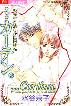 Curtain: Sensei to Kiyoraka ni Dousei Manga Online - InManga