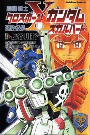 Crossbone Gundam: Skull Heart Manga Online - InManga