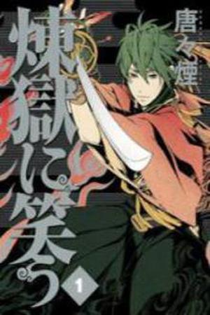 Rengoku ni Warau Manga Online - InManga