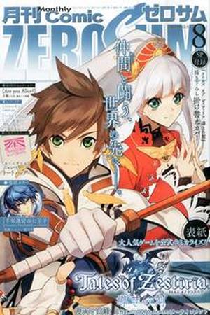 Tales of Zestiria: Michibiki no Toki Manga Online - InManga