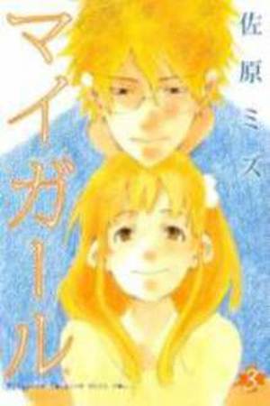 My Girl Manga Online - InManga
