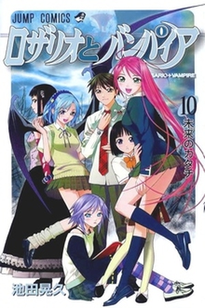 Rosario + Vampire Manga Online - InManga