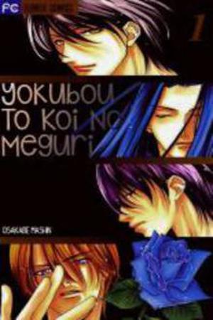 Yokubou to Koi no Meguri Manga Online - InManga