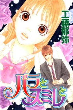 Bara to Sumire to Manga Online - InManga