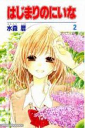 Hajimari no Niina Manga Online - InManga