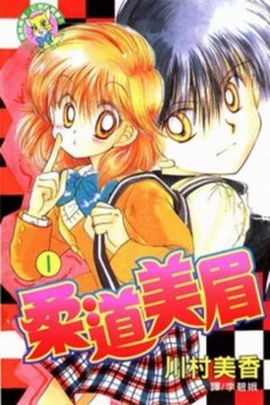 Awasete Ippon Manga Online - InManga