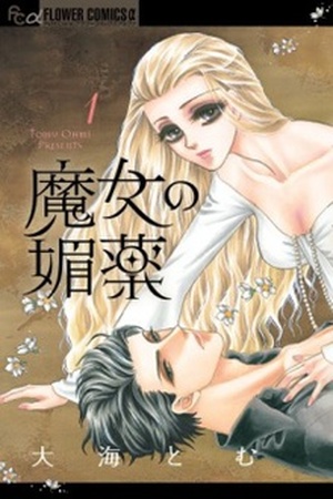 Majo no Biyaku Manga Online - InManga