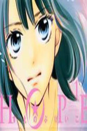 Hope Manga Online - InManga