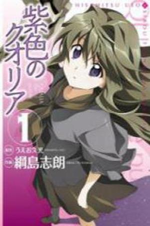 Murasakiiro no Qualia Manga Online - InManga
