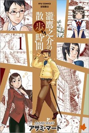 Taki Takanosuke no Sanpo Jikan Manga Online - InManga