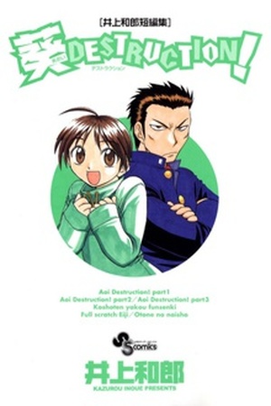 Aoi Destruction! Manga Online - InManga
