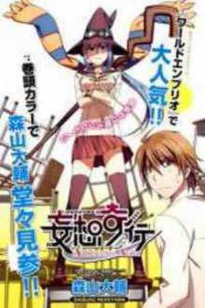 Mousou Kikou - Adolescence Avatar Manga Online - InManga