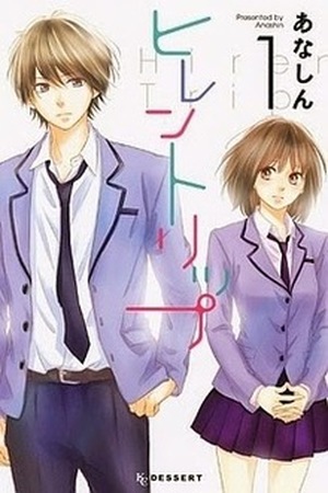 Hiren Trip Manga Online - InManga