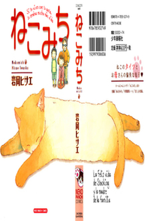 Nekomichi Manga Online - InManga