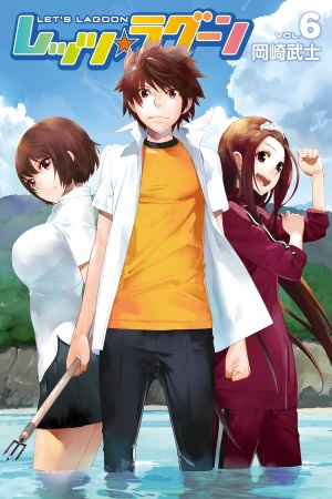 Lets Lagoon Manga Online - InManga