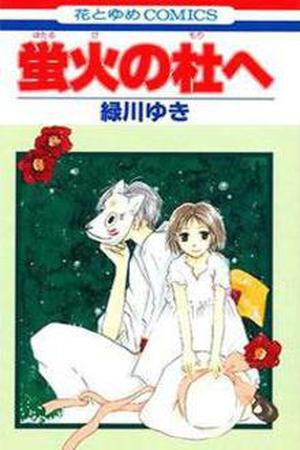 Hotarubi no Mori e Manga Online - InManga