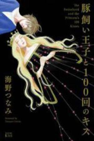 Butakai ouji to 100 kai no kiss Manga Online - InManga
