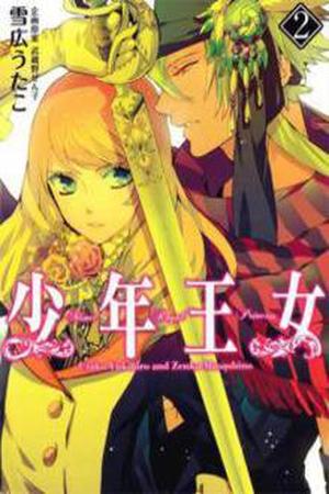 Shounen Oujo Manga Online - InManga