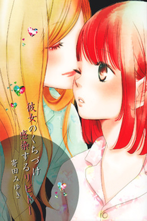 Kanojo no Kuchidzuke Kansensuru Libido Manga Online - InManga