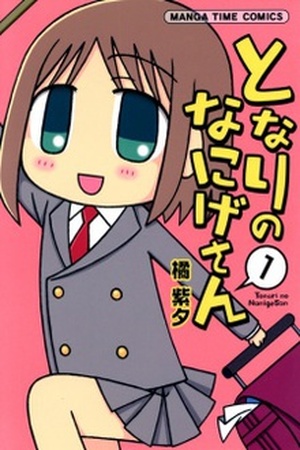 Tonari no Nanige-san Manga Online - InManga