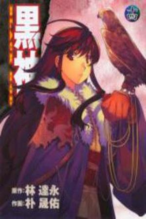 Kurokami Manga Online - InManga