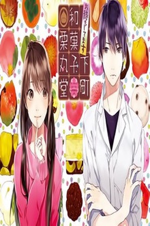 Omachi Shitemasu Shitamachi Wagashi Kurimarudou Manga Online - InManga