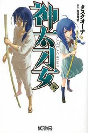 KANDACHIME Manga Online - InManga