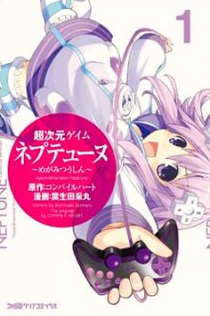 Choujigen Game Neptune - Megami Tsuushin Manga Online - InManga