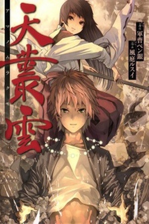 Ama no Mura Kumo Manga Online - InManga