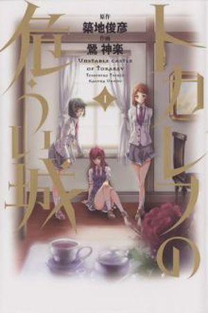 Tokarev no Ayaui Shiro Manga Online - InManga