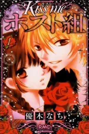 Kiss Me Host-Gumi Manga Online - InManga
