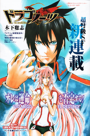 Dragonaut: The Resonance Manga Online - InManga