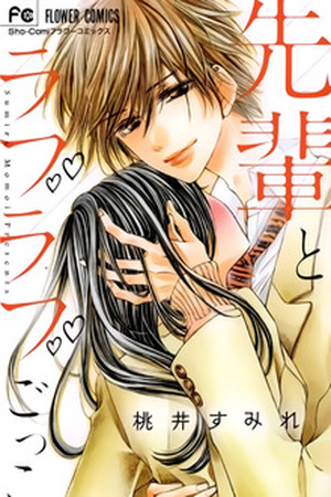 Senpai to Love Love Gokko Manga Online - InManga