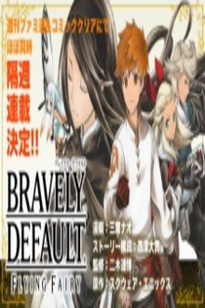 Bravely Default: Flying Fairy Manga Online - InManga