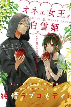 Blancanieves y la Drag Queen Manga Online - InManga