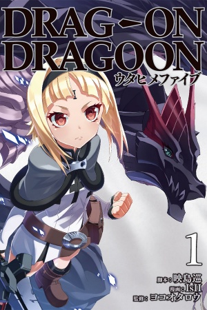 Drag-On Dragoon Utahime Five Manga Online - InManga