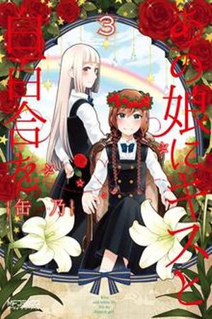 Ano Ko Ni Kiss To Shirayuri Wo Manga Online - InManga