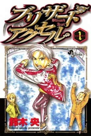Blizzard Axel Manga Online - InManga
