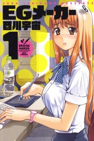 EG Maker Manga Online - InManga